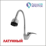 Смеситель для кухни 35к Иркутск СМ-М14/3/Спирея гибкий излив шпилька инд. уп.